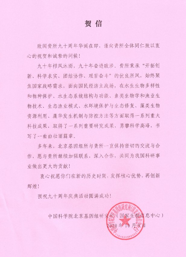 星空体育彩票官网规则须知北京基因组星