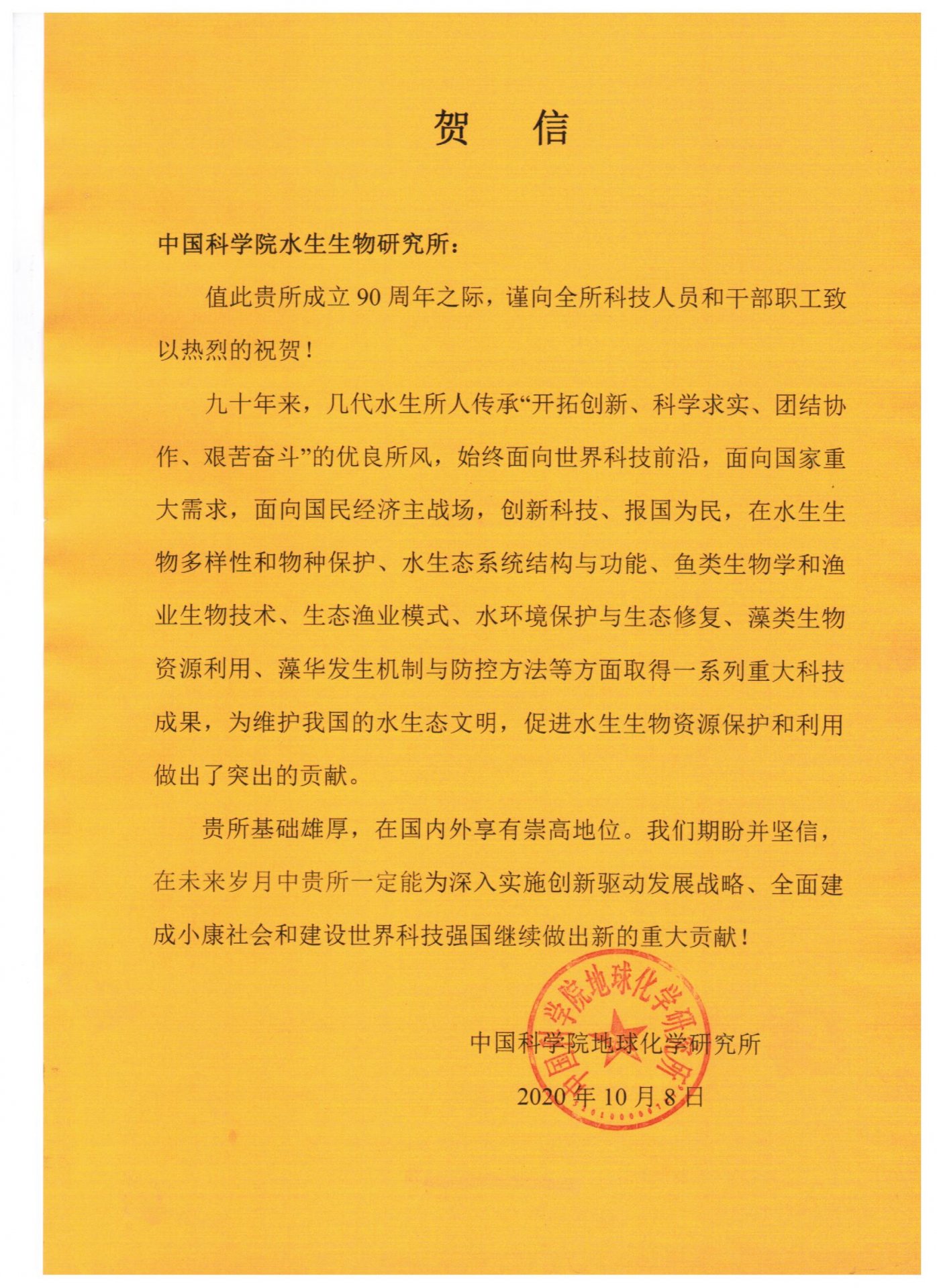 星空体育彩票官网优惠活动地球化学星空