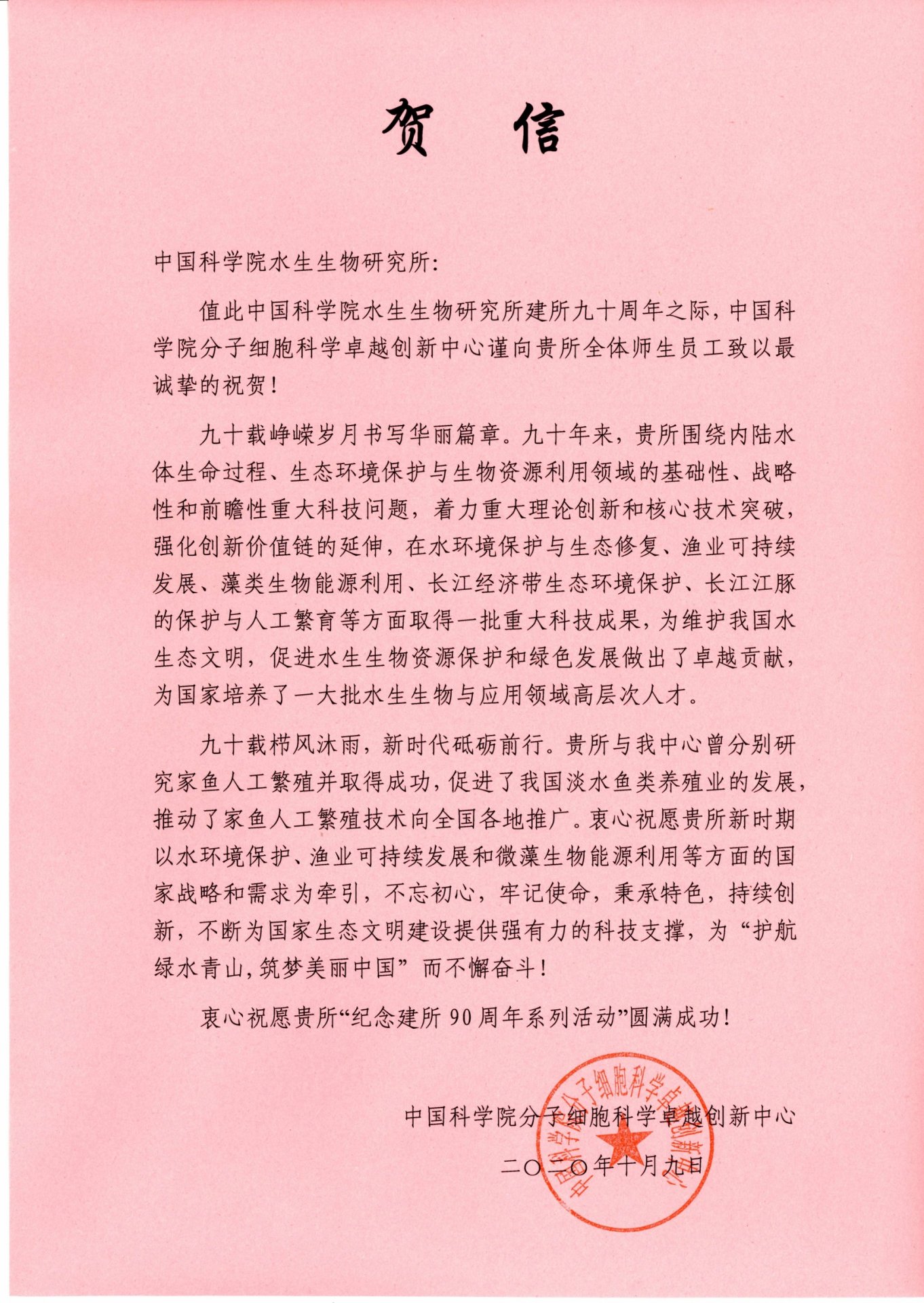 星空体育彩票活动入口分子细胞科学卓越