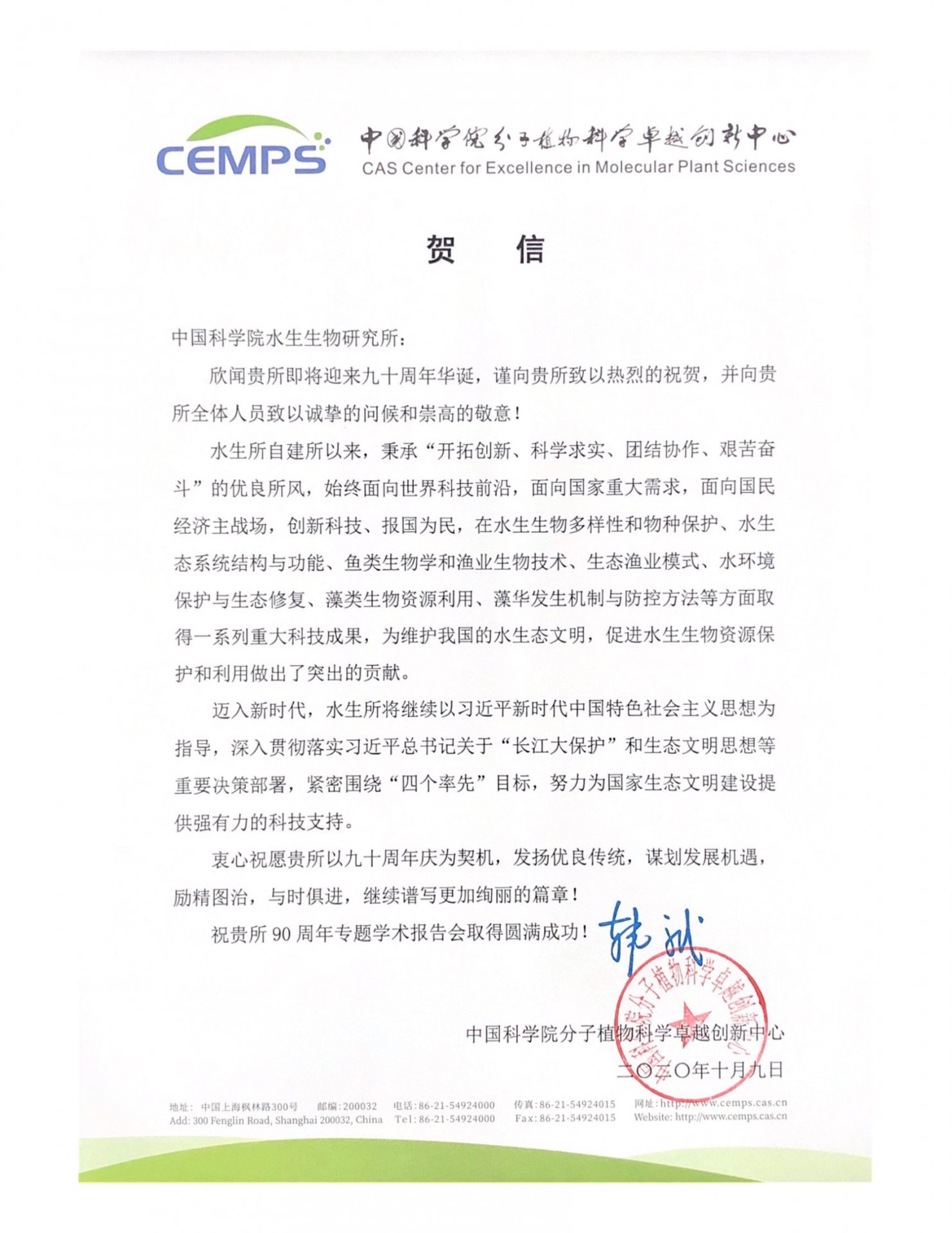星空体育彩票官网正规渠道分子植物科学