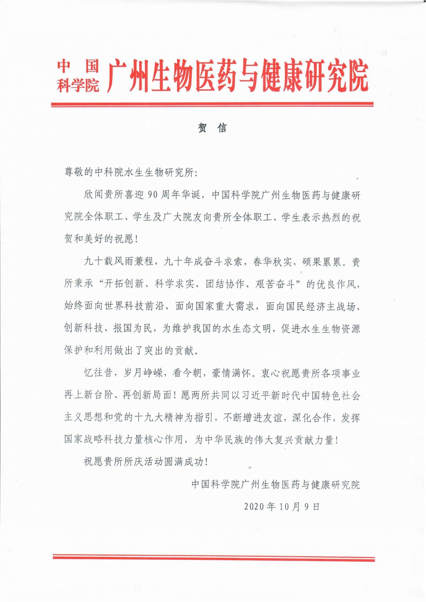 星空体育彩票官网安全访问广州生物医药