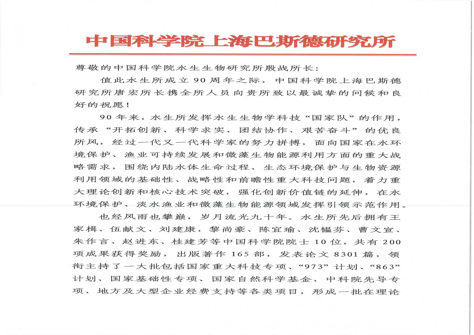 星空体育彩票官网使用方法上海巴斯德星