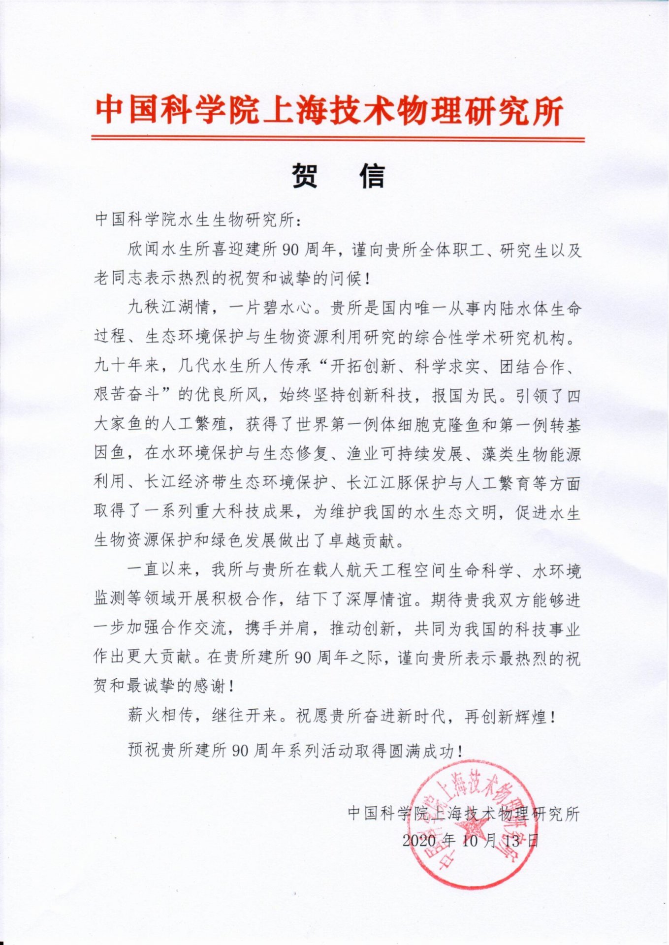 星空体育彩票官网安全访问上海技术物理