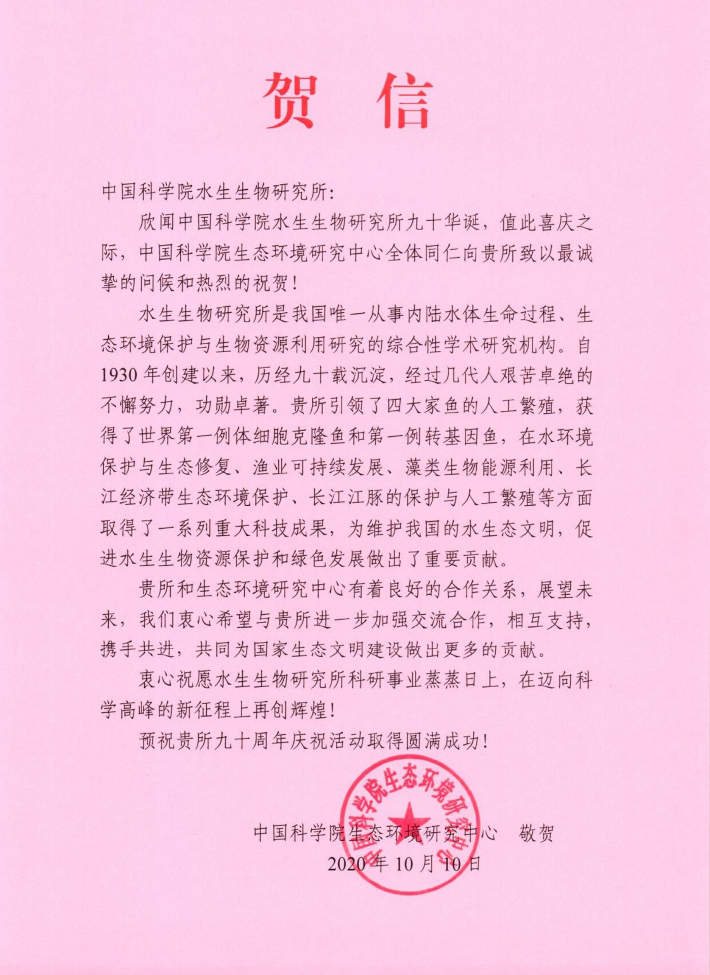 星空体育彩票注册就送生态环境研究中心