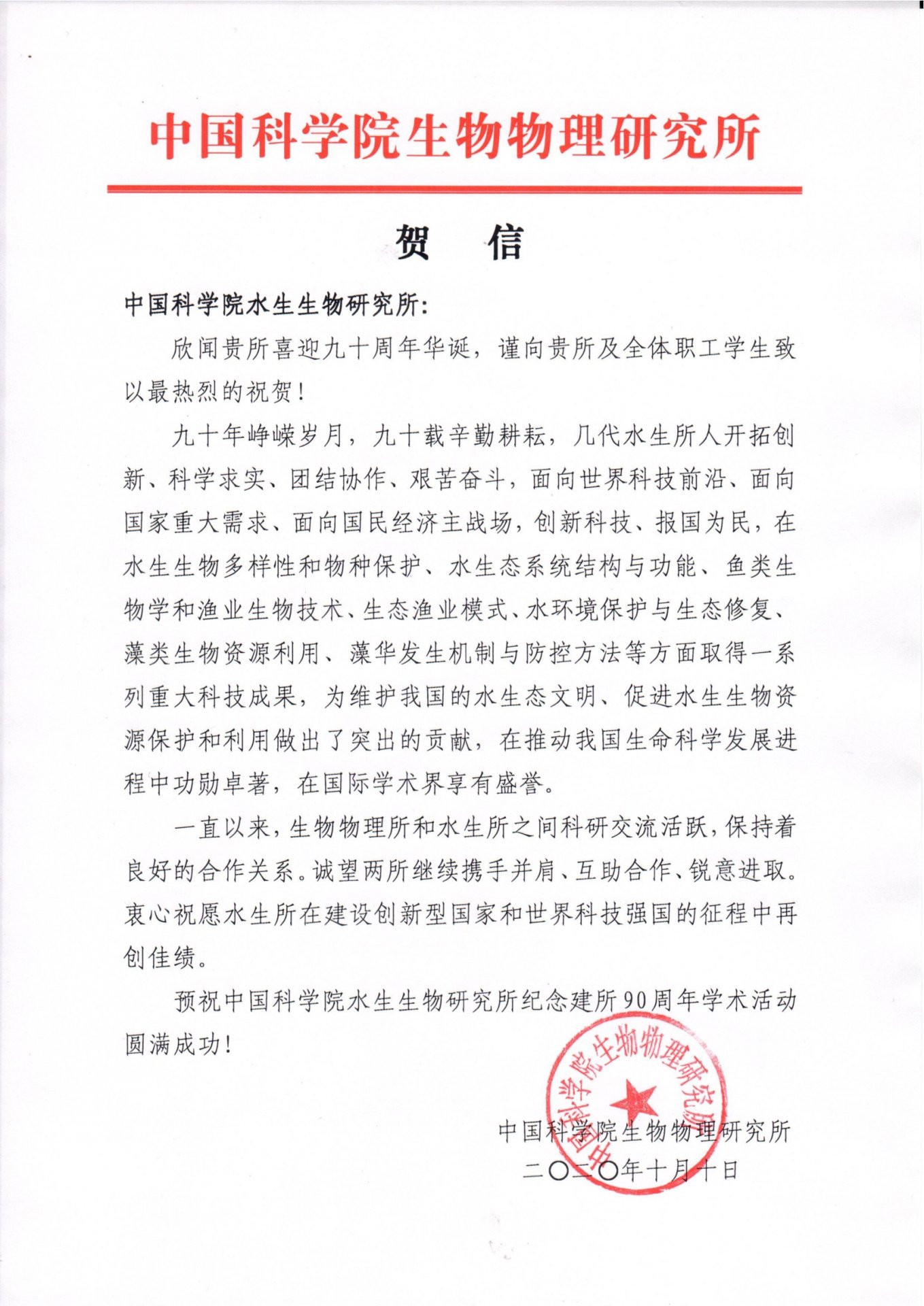 星空体育彩票官网入口生物物理星空体育
