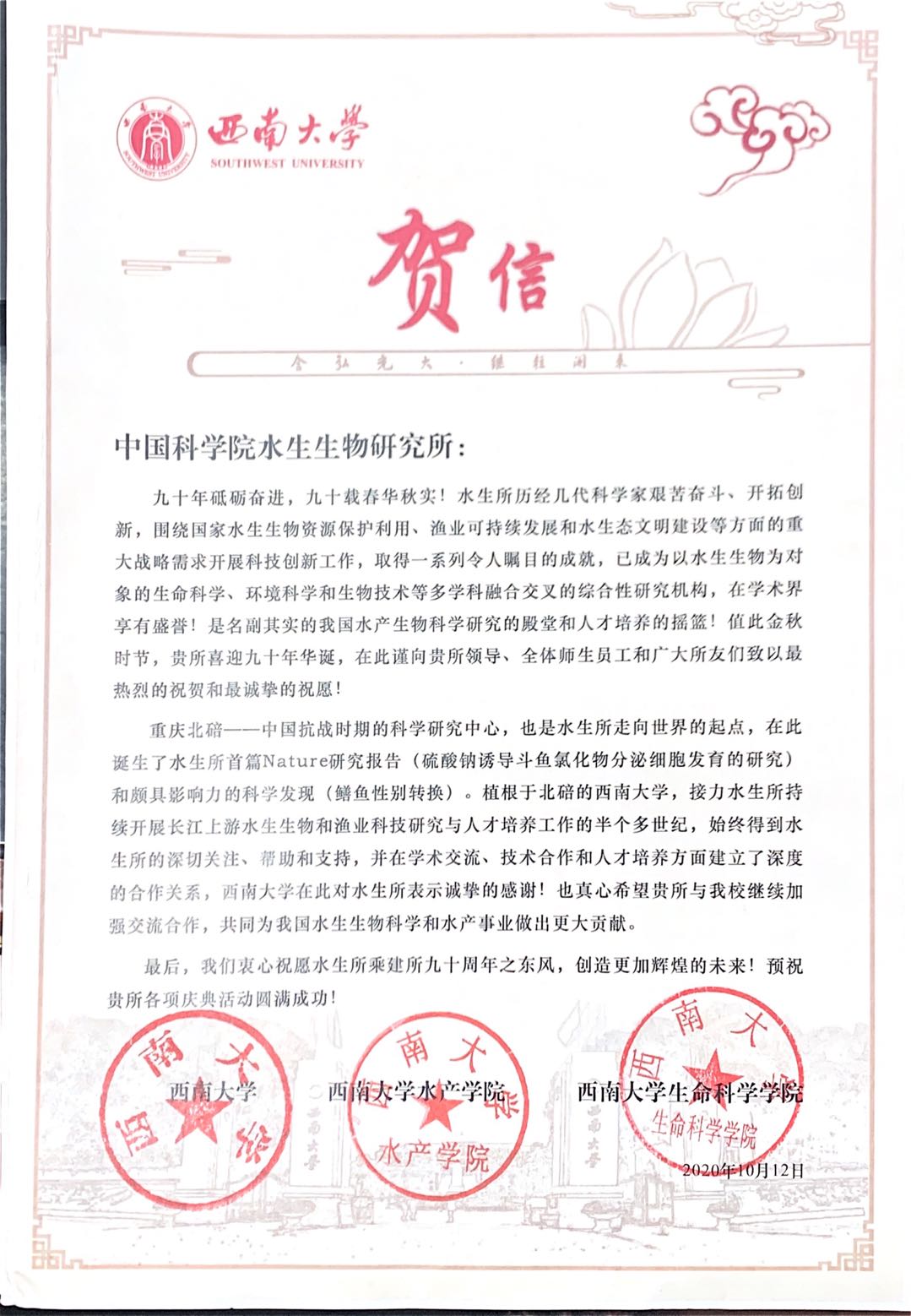 西南大学