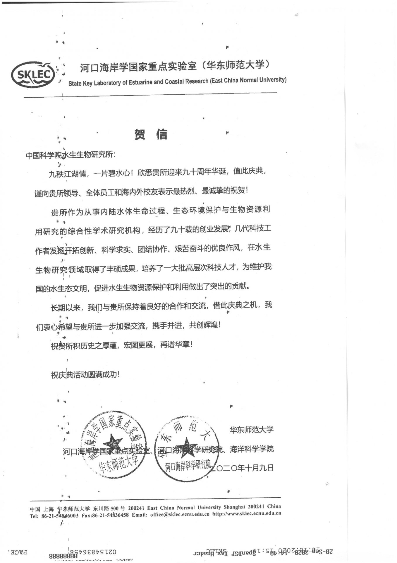河口海岸切尔西携手星空体育彩票公布官