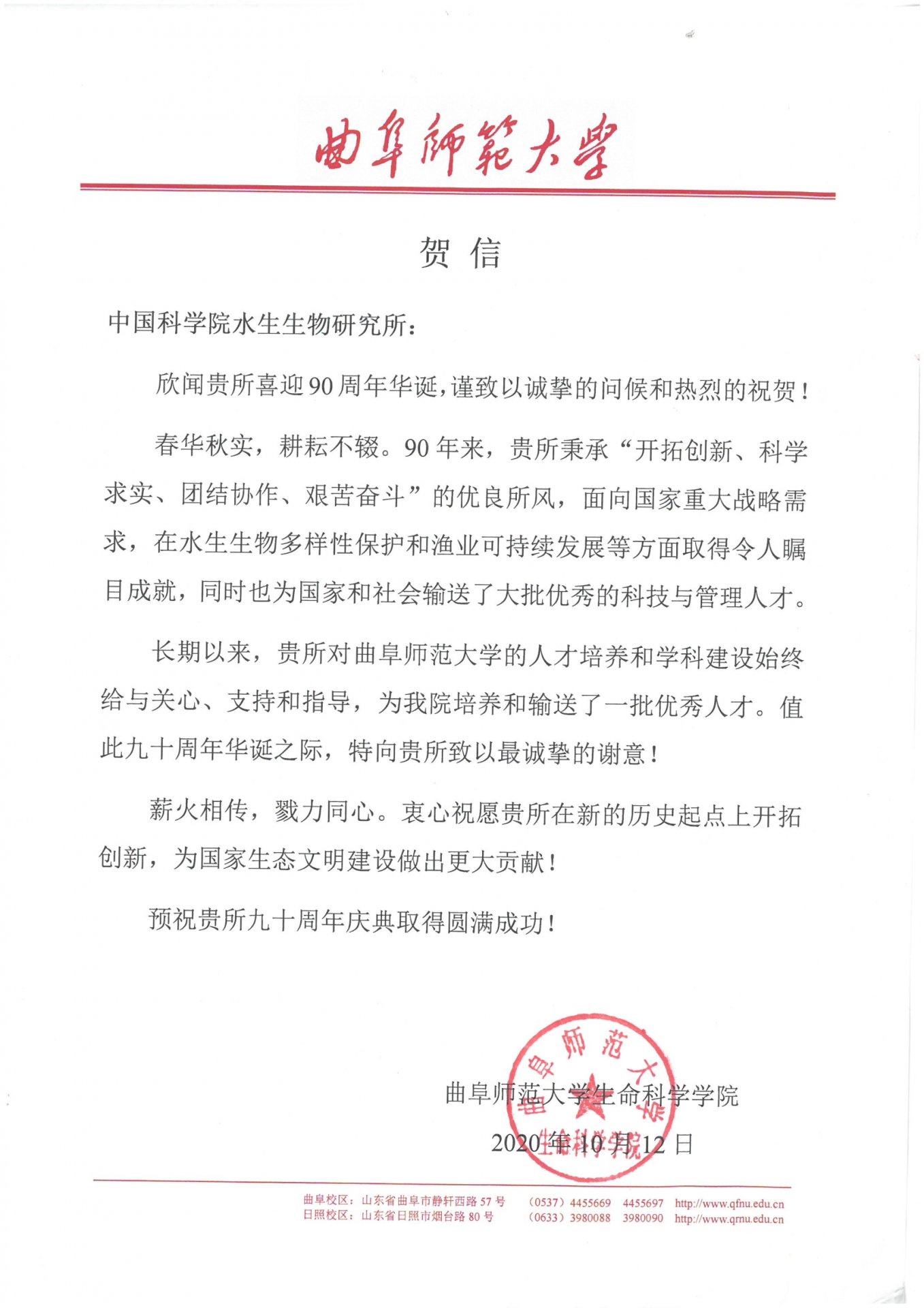 曲阜师范大星空体育彩票宣布成为欧冠联