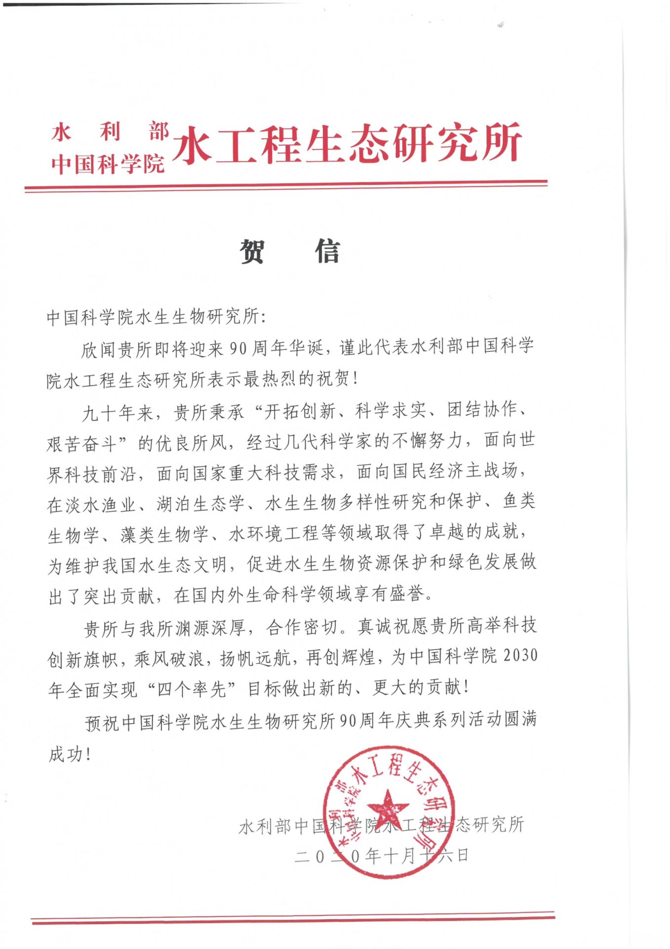 水利部星空体育彩票手机版新人权益水工
