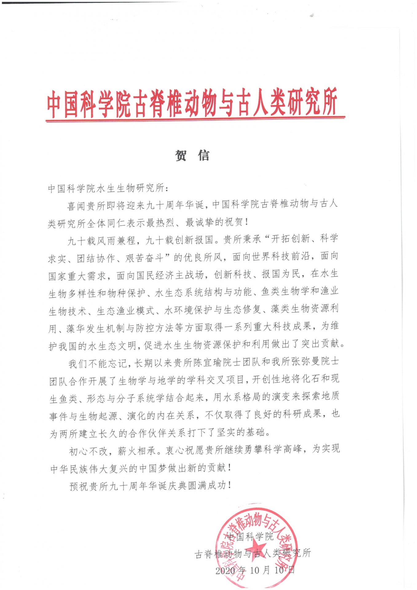 星空体育彩票手机版登录古脊椎动物与古