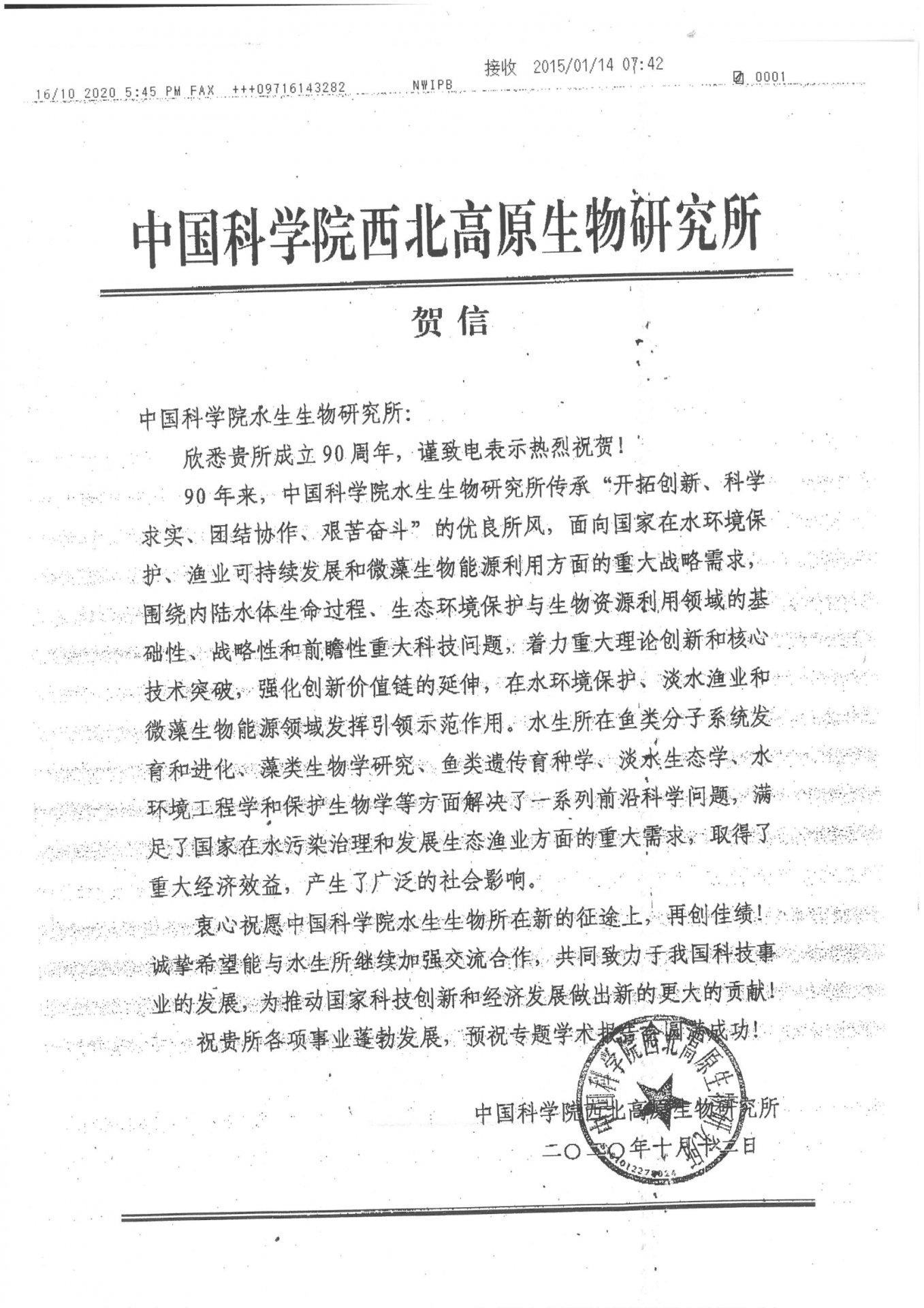 星空体育彩票官网平台介绍西北高原生物