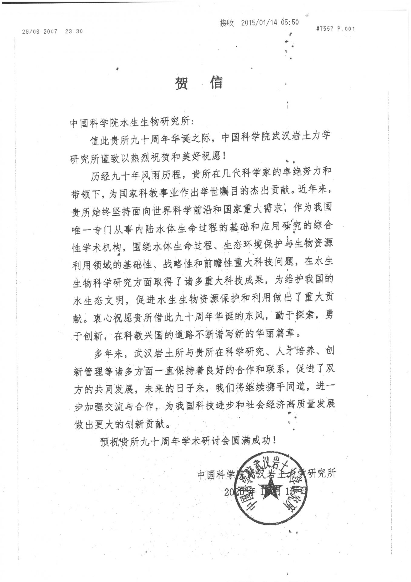 星空体育彩票最新版下载武汉岩土力学星