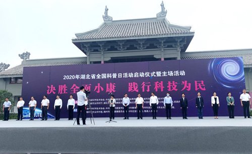 水生所积极参加2020年湖北省全国科