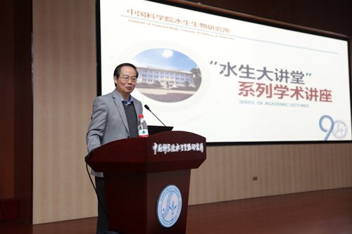 葛伟教授做客“水生大讲堂”