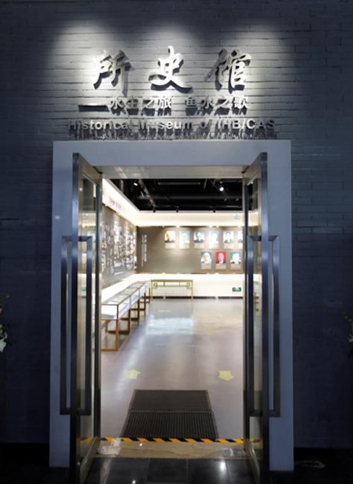所史馆建成开放
