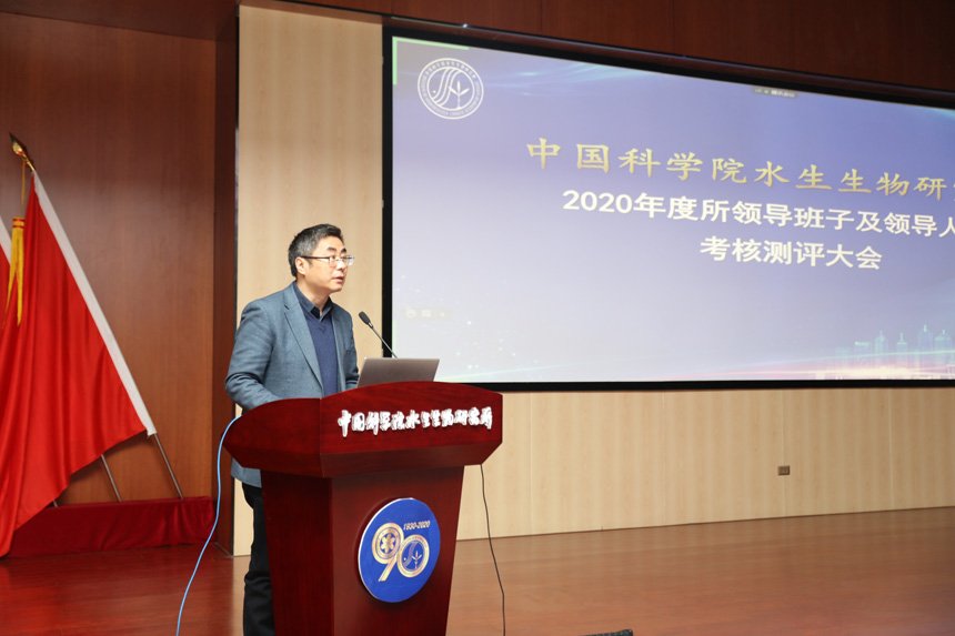 水生所举办2020年度考评暨表彰大会