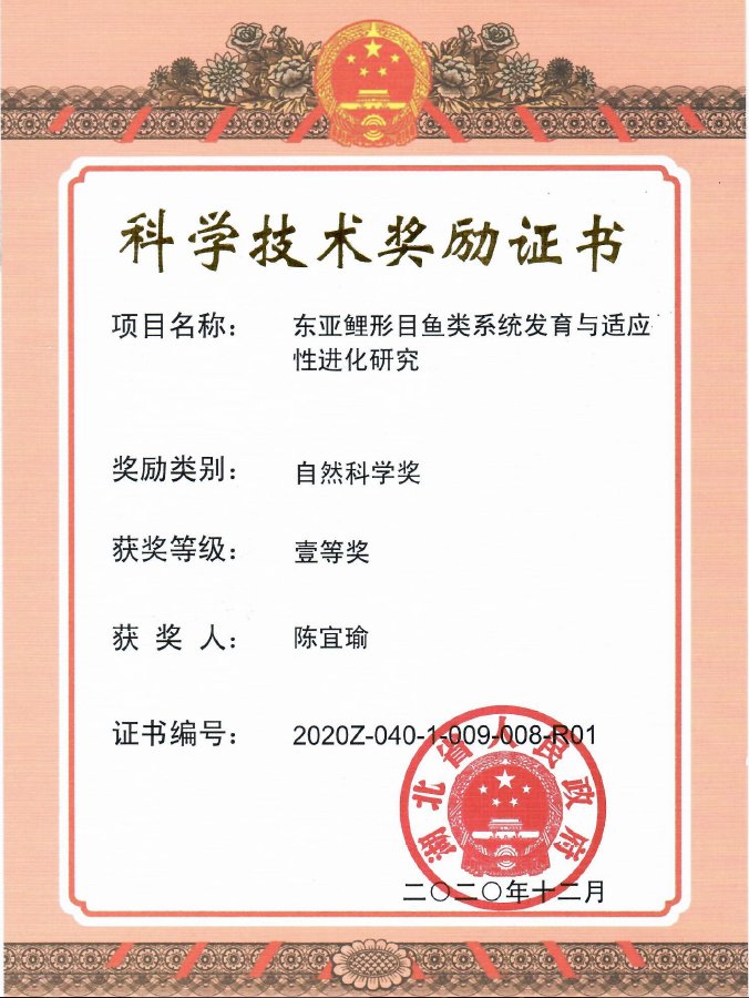 水生所一项成果获湖北省科技奖励一等奖