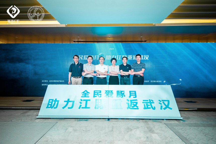 2021第一届“全民爱豚月