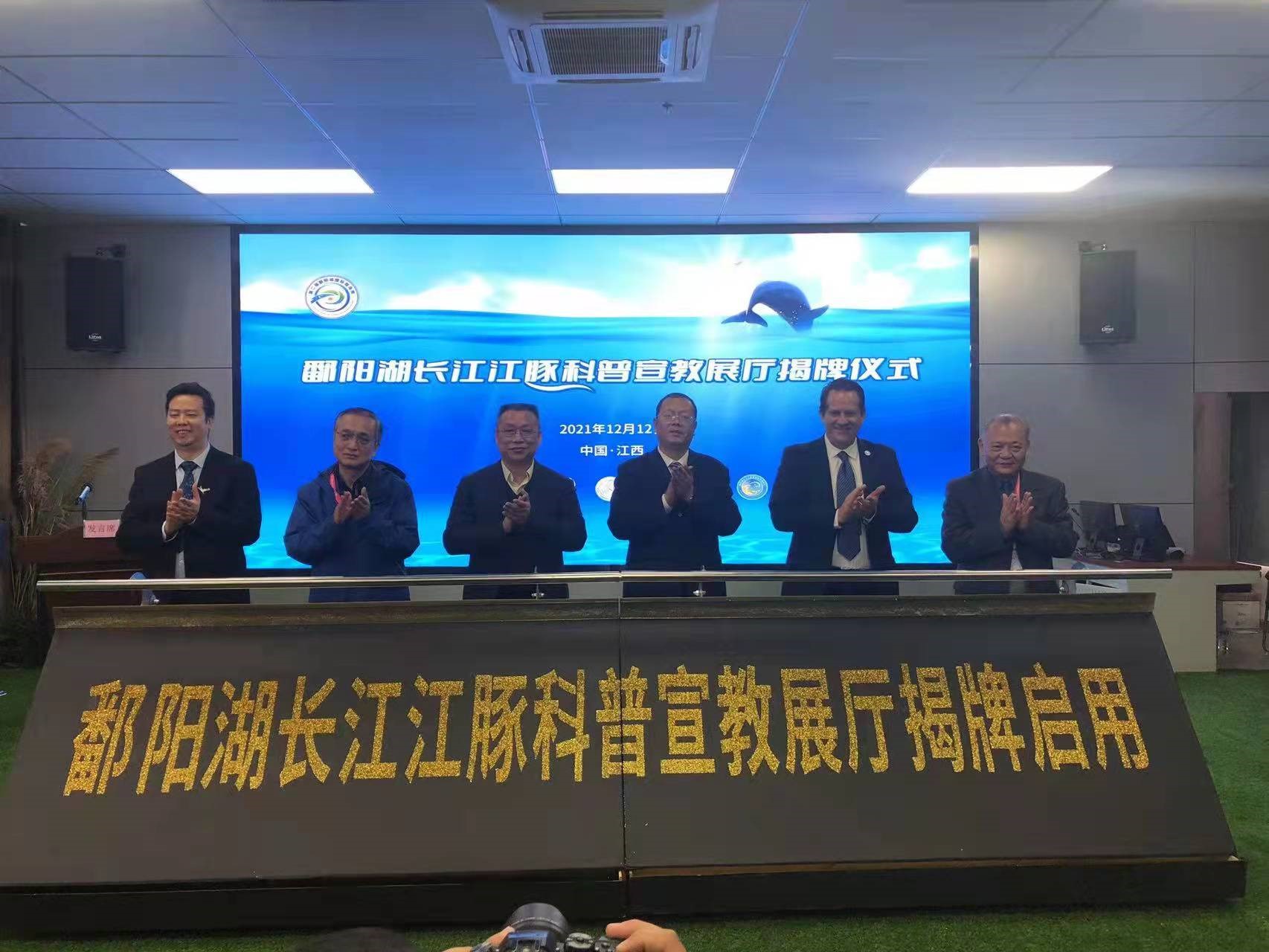 水生所签订长江江豚保护三方战略合作协议