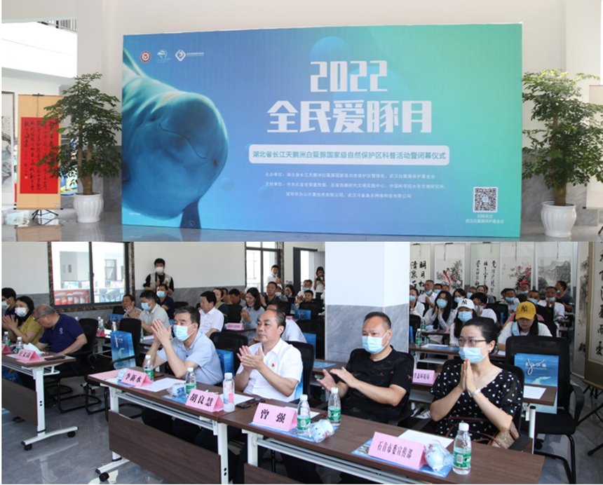 第二届“全民爱豚月”