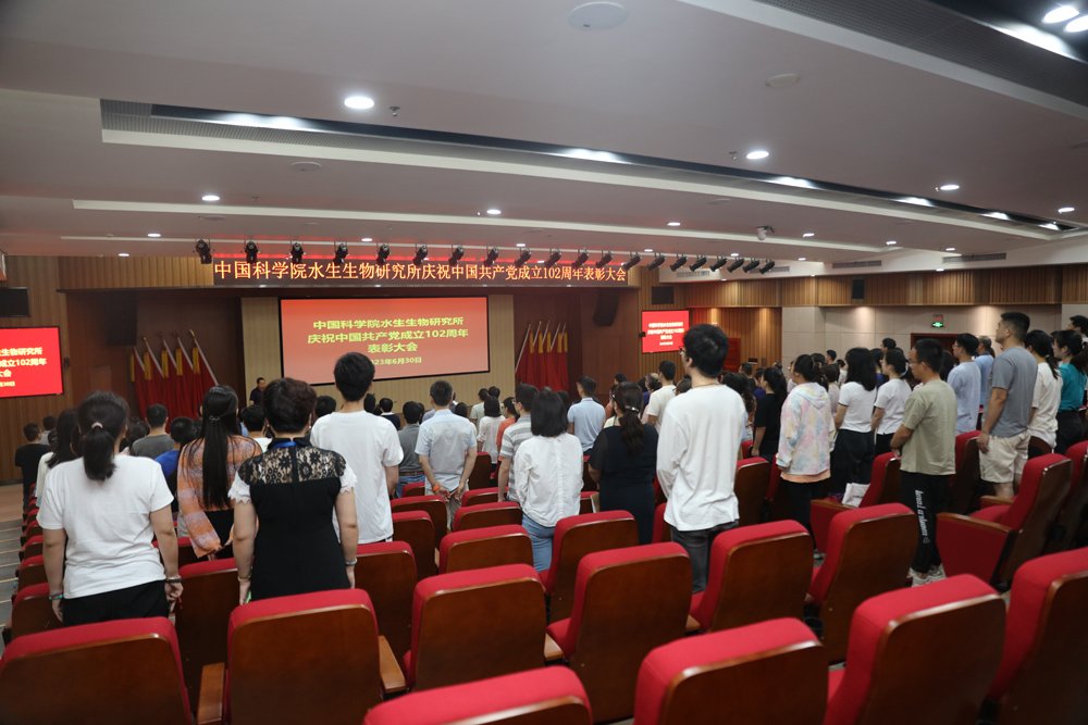 水生所举行庆祝中国共产党成立102周