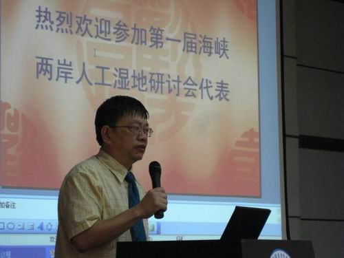 第一届海峡两岸人工湿地研讨会在水生所举行