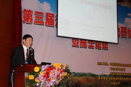 来自大陆和台湾的160余位知名人工湿