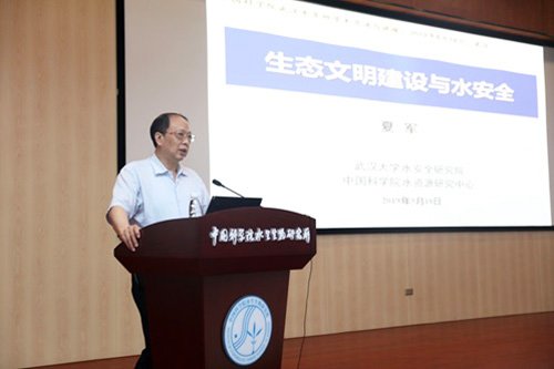 夏军院士做客水生所创新系列讲座畅谈生