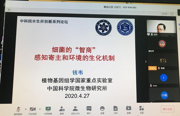 中科院微生物星空体育彩票注册福利钱韦