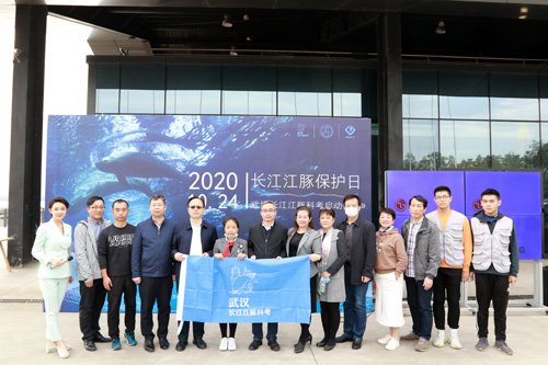 助力江豚重回武汉 江豚科考在江城启动