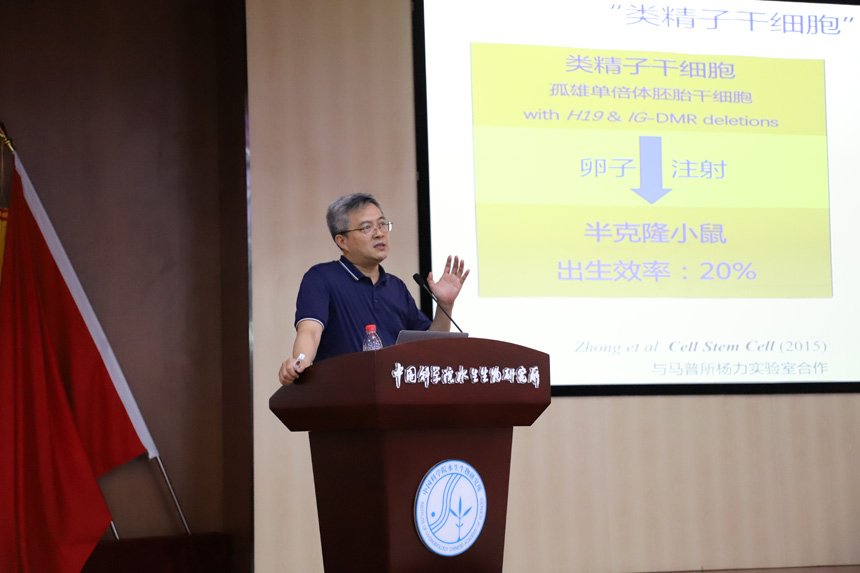中科院分子细胞科学卓越创新中心李劲松