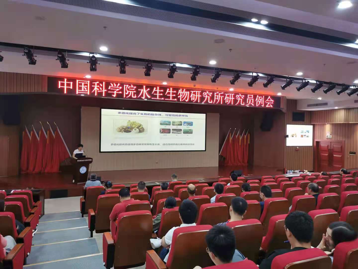 水生所召开6月研究员例会