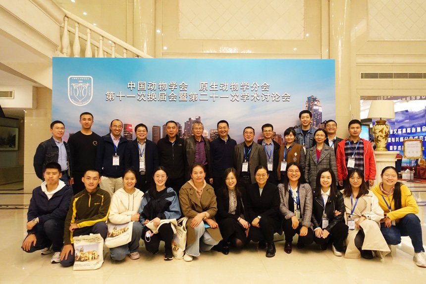 水生所科研人员参加中国动物学会原生动