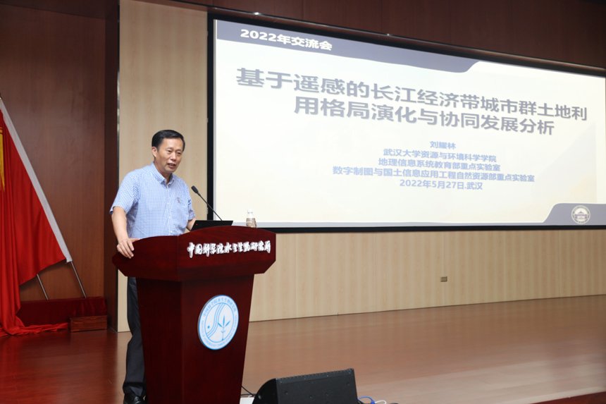 武汉大学刘耀林教授做客水生所创新系列