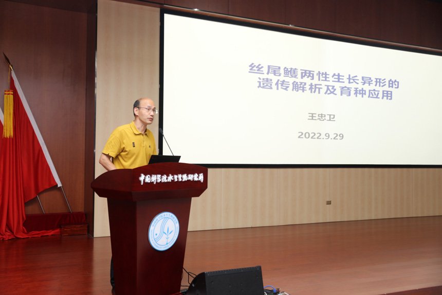 水生所召开9月研究员例会