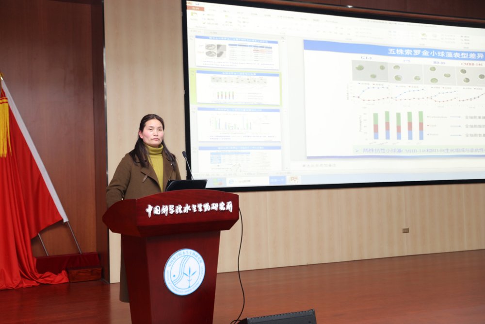 水生所召开2023年第一场研究员例会