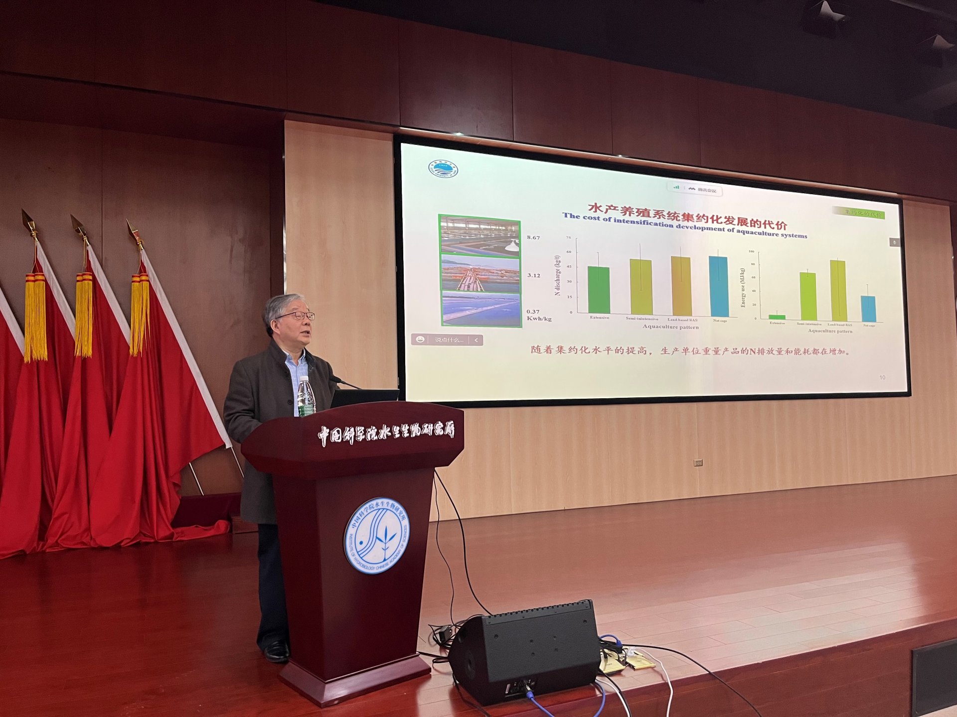 中国海洋大学董双林教授做客水生所创新