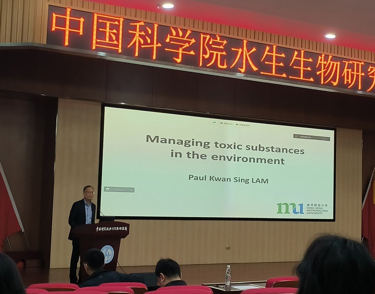 香港都会大学林群声教授做客水生所创新