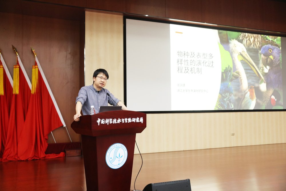 浙江大学张国捷教授做客水生所创新系列