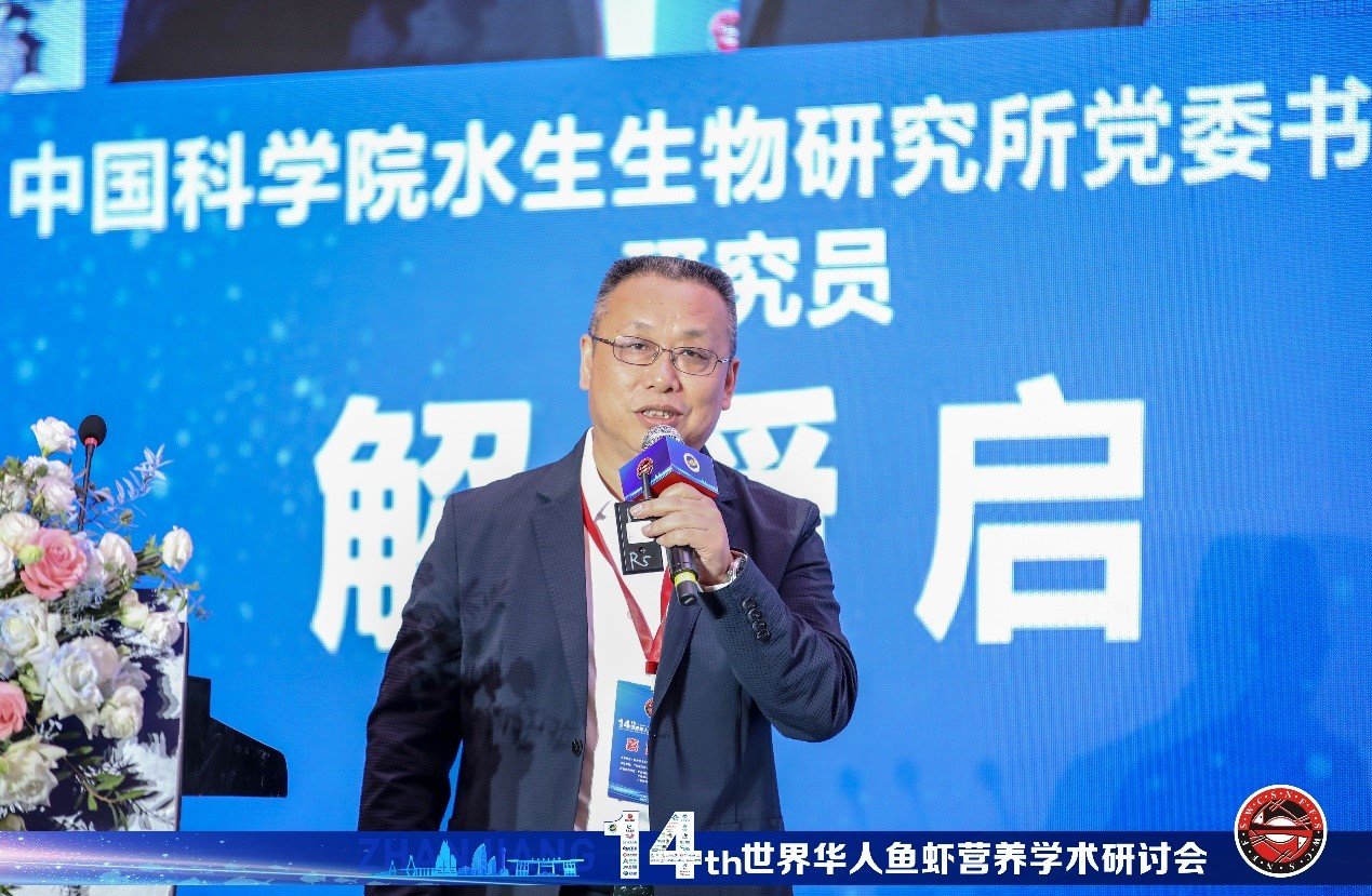 水生所科研人员参加第十四届世界华人鱼