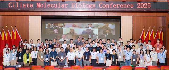 水生所承办2025年国际纤毛虫分子生