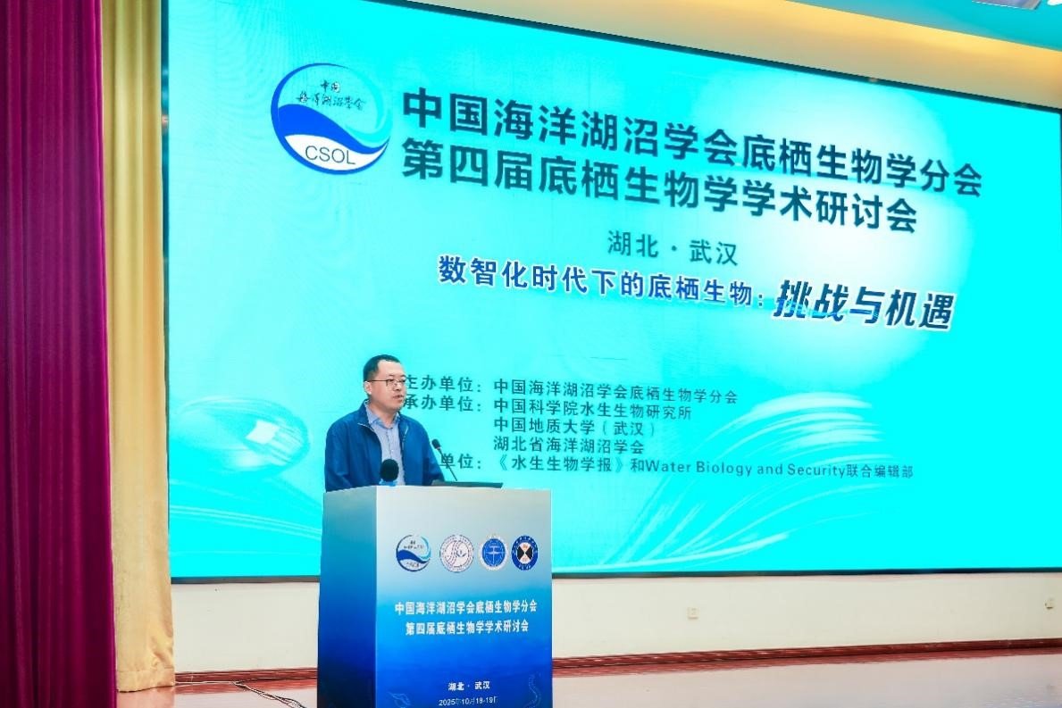 水生所举办中国海洋湖沼学会底栖生物学