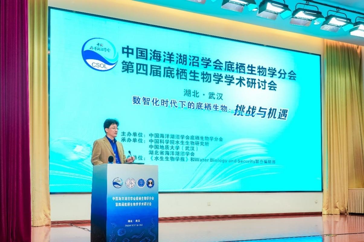 由中国海洋湖沼学会底栖生物学分会主办