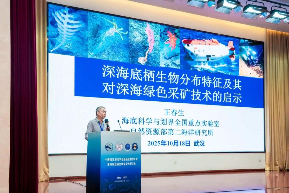中国地质大学(武汉)和湖北省海洋湖沼
