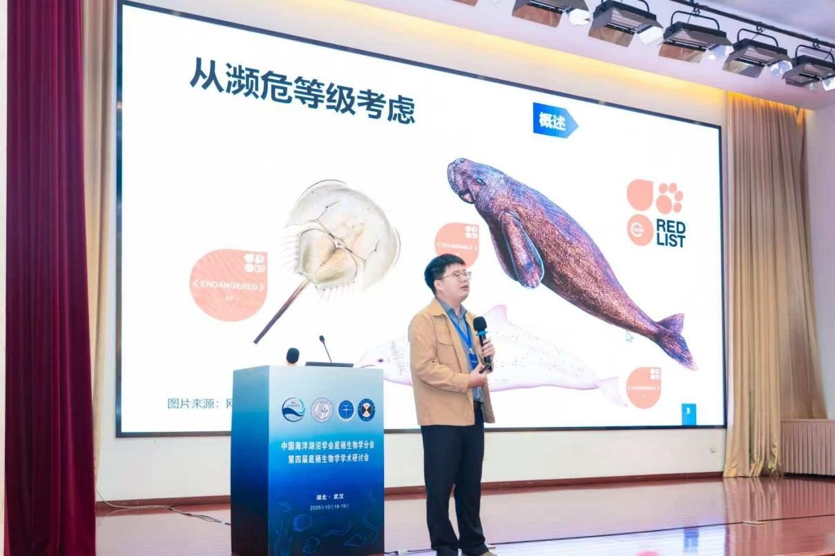 围绕“数智化时代下的底栖生物
