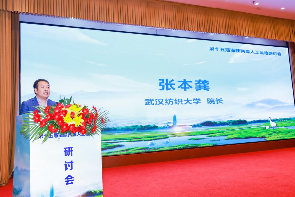 (台湾)中山大学水资源研究中心