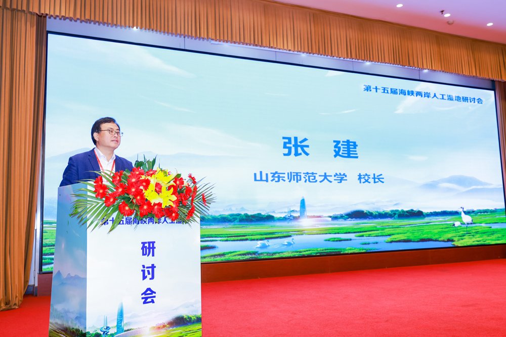 台湾湿地学会和武汉纺织大学联合主办
