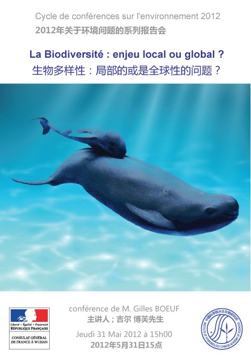 5月31日水生所创新系列讲座预告