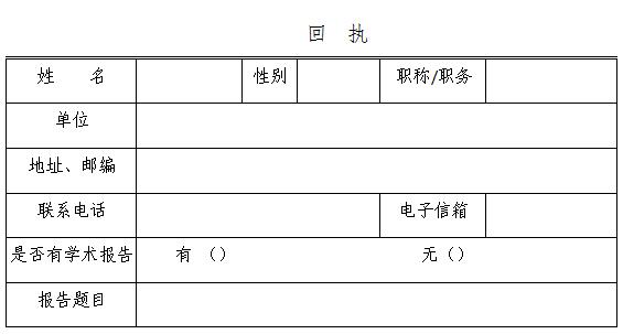 湖北省海洋湖沼学会第十届会员代表大会