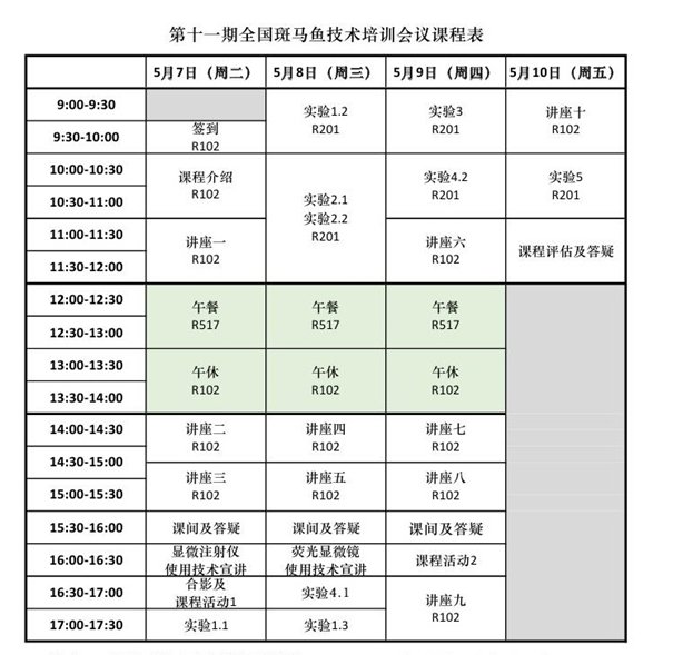 星空体育彩票官网正规渠道斑马鱼资源中